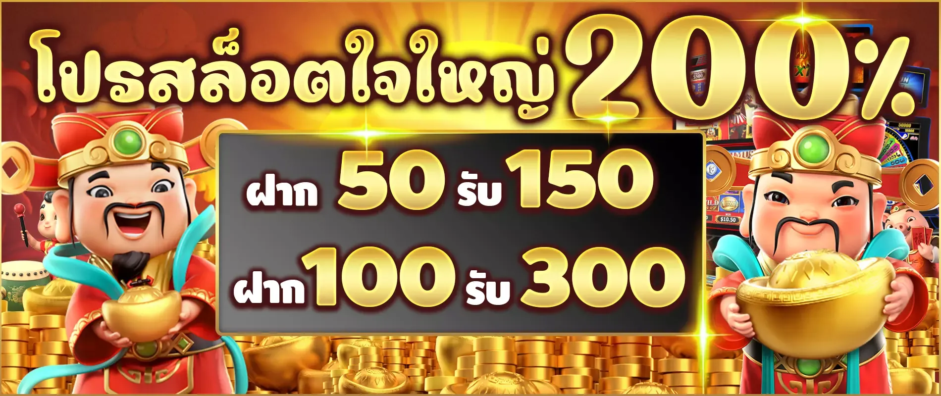 Winbet55 สล็อตเว็บตรง คาสิโน หวย wb55 ครบจบ